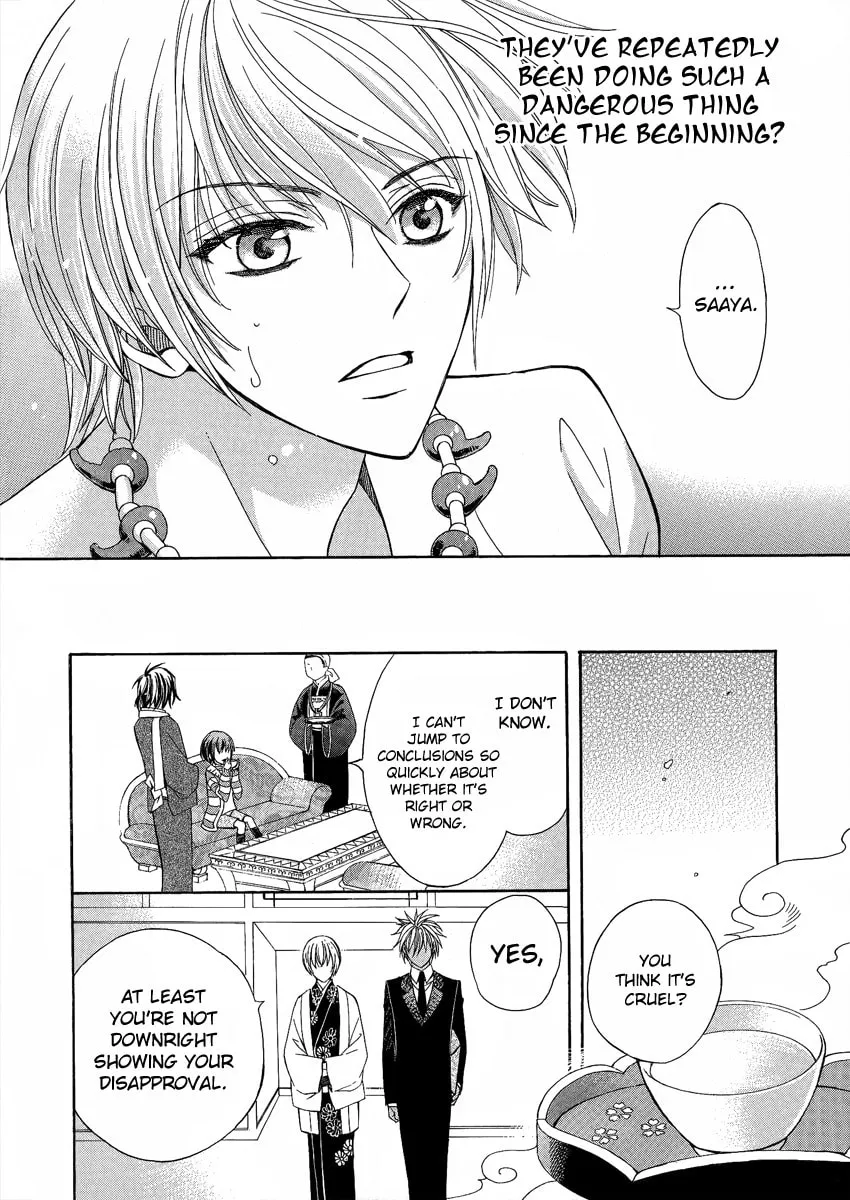 Read Ayahatori Shoukanchou chapter 12 image 16 on Lezhin