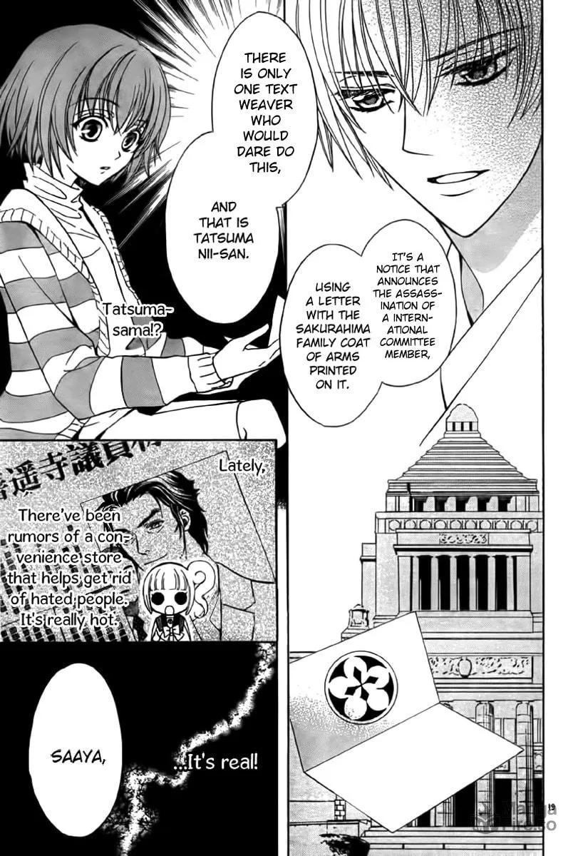 Read Ayahatori Shoukanchou chapter 12 image 19 on Lezhin
