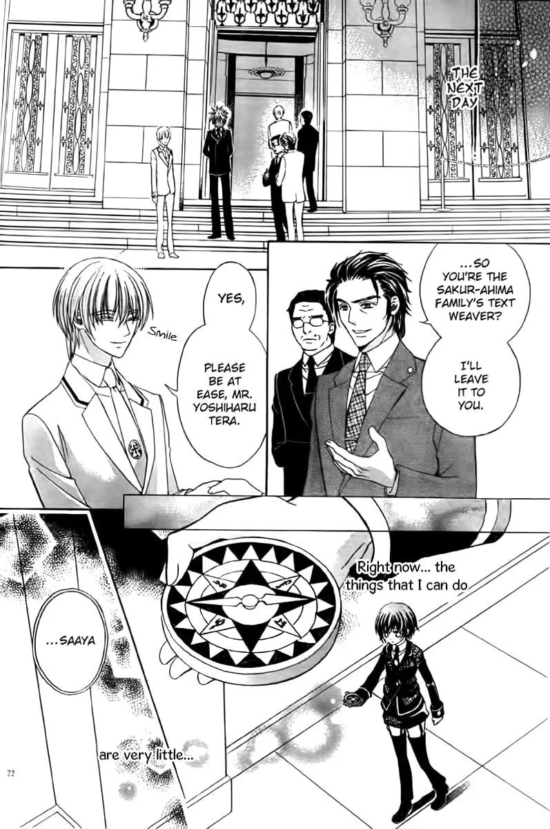 Read Ayahatori Shoukanchou chapter 12 image 22 on Lezhin