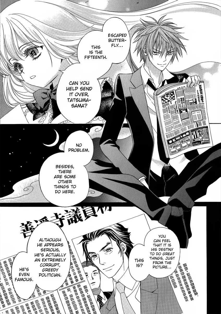 Read Ayahatori Shoukanchou chapter 12 image 3 on Lezhin