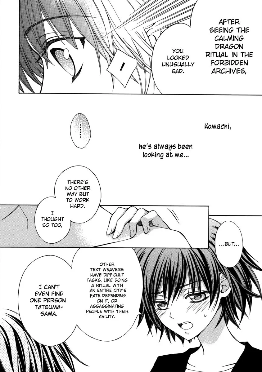 Read Ayahatori Shoukanchou chapter 12 image 36 on Lezhin