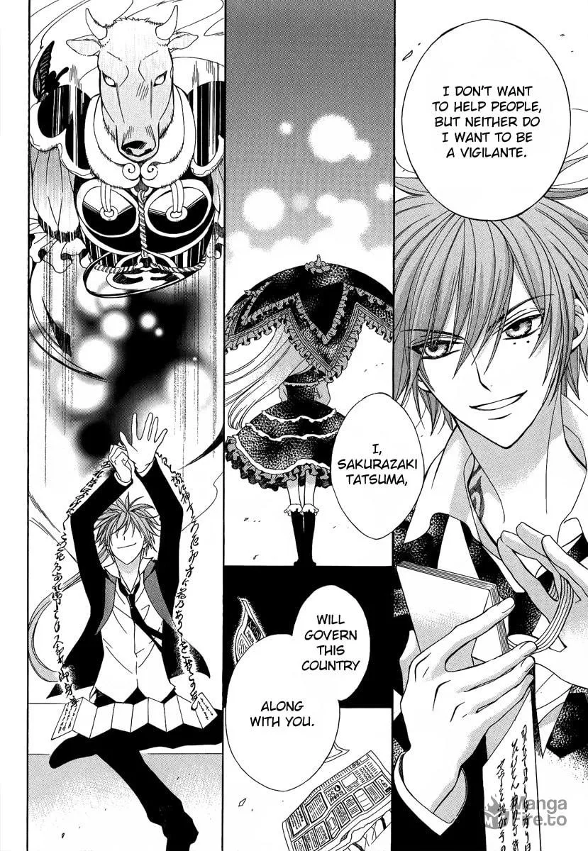 Read Ayahatori Shoukanchou chapter 12 image 4 on Lezhin