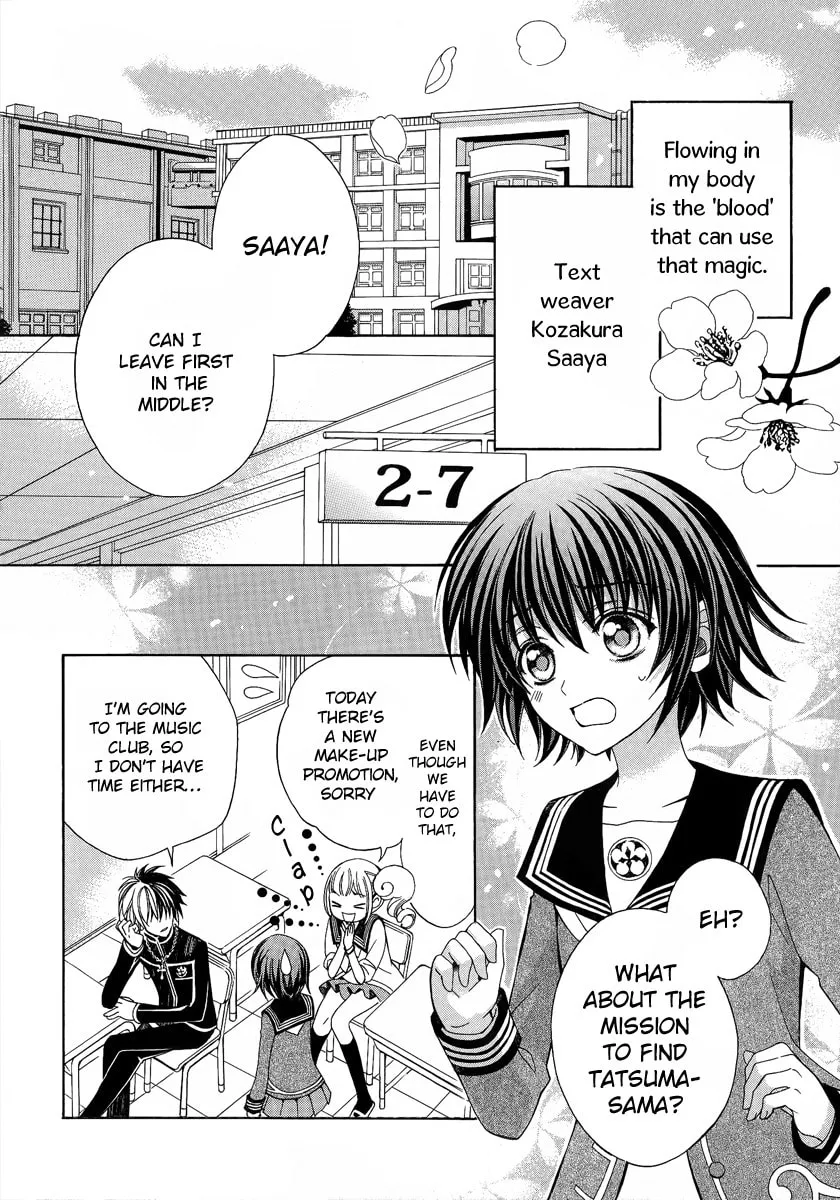 Read Ayahatori Shoukanchou chapter 12 image 6 on Lezhin
