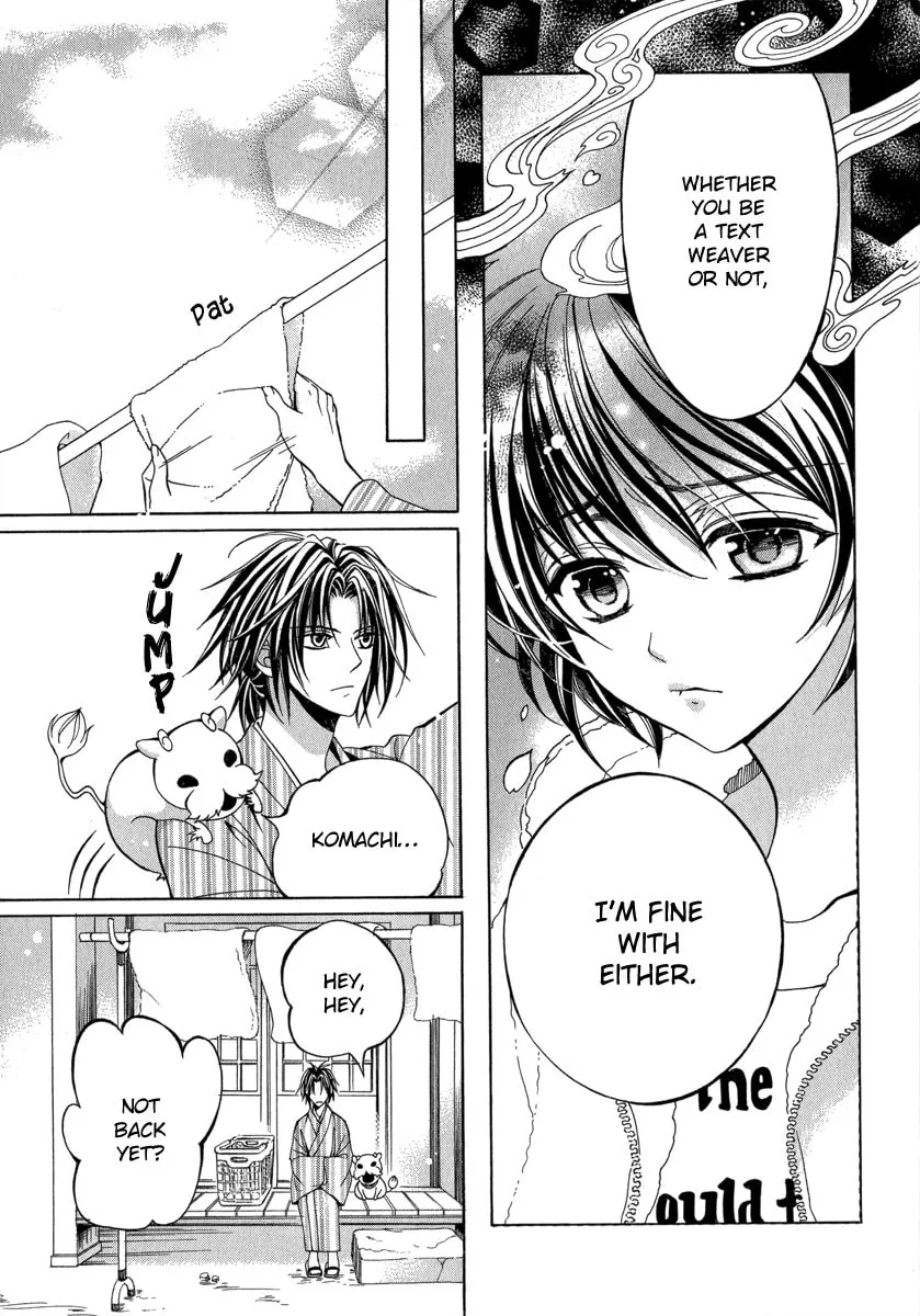 Read Ayahatori Shoukanchou chapter 13 image 12 on Lezhin
