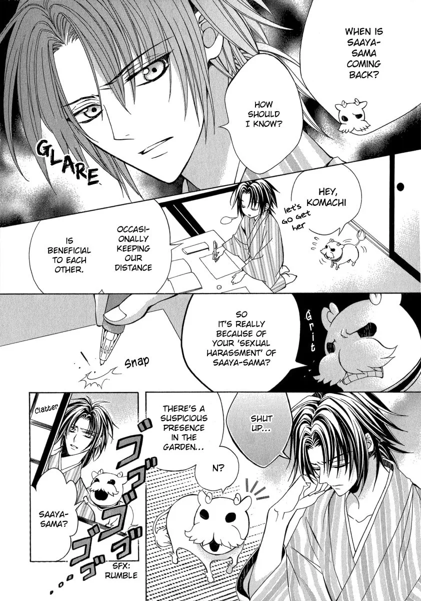 Read Ayahatori Shoukanchou chapter 13 image 13 on Lezhin