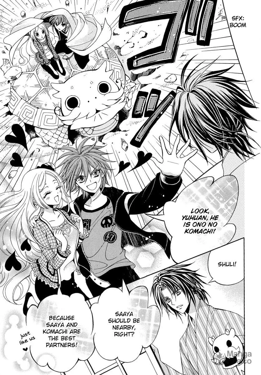 Read Ayahatori Shoukanchou chapter 13 image 14 on Lezhin