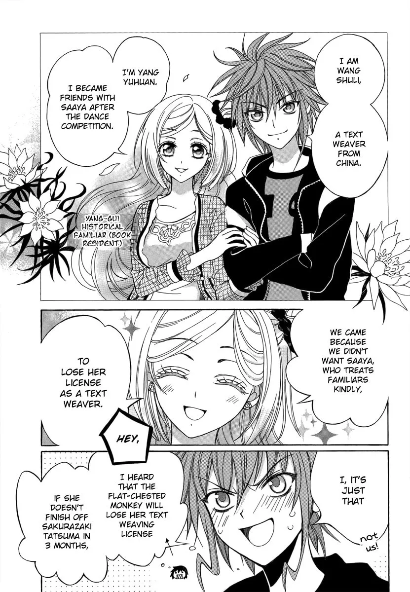 Read Ayahatori Shoukanchou chapter 13 image 16 on Lezhin