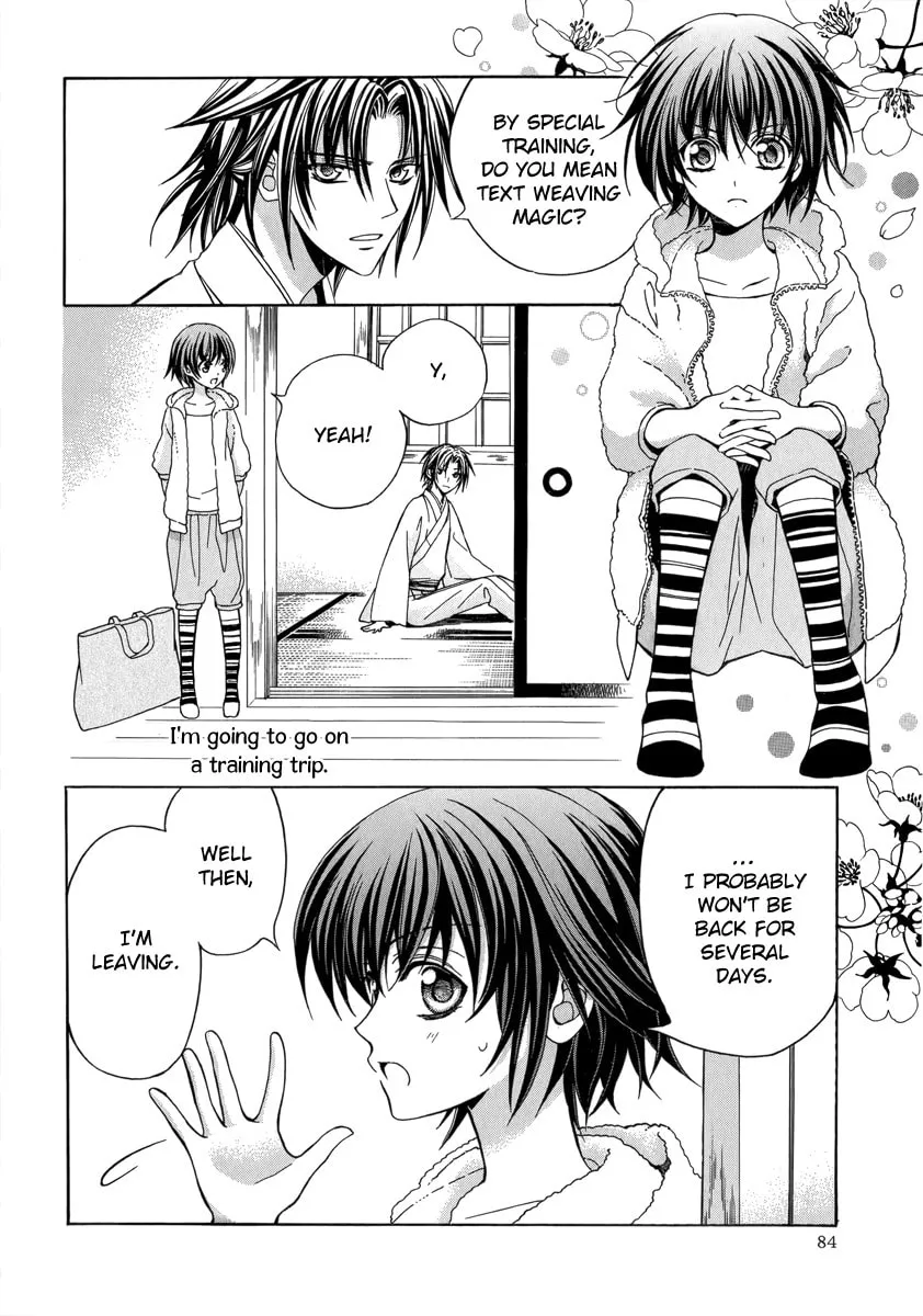 Read Ayahatori Shoukanchou chapter 13 image 3 on Lezhin