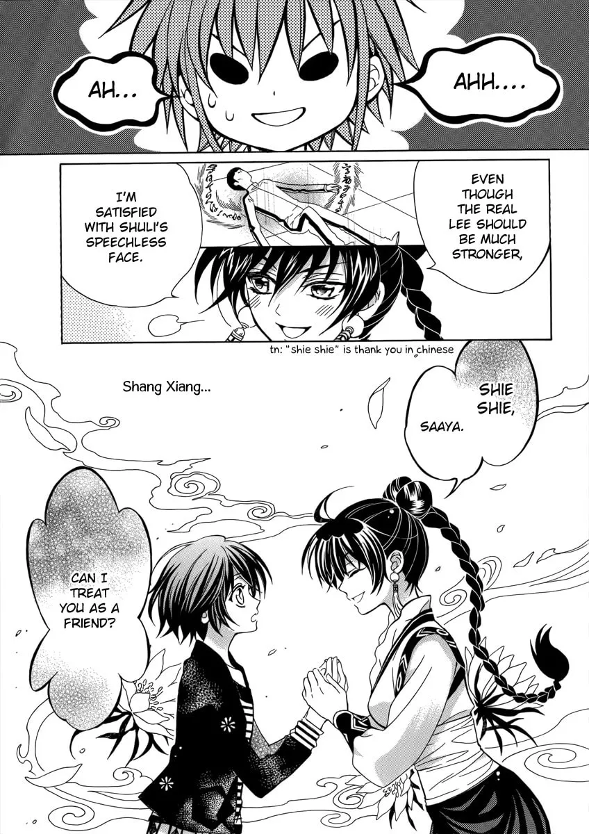 Read Ayahatori Shoukanchou chapter 13 image 36 on Lezhin