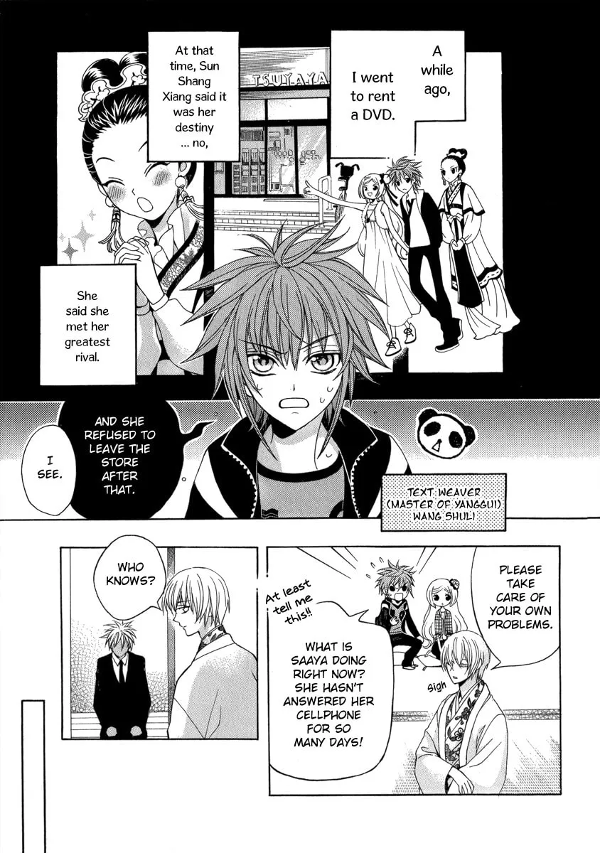 Read Ayahatori Shoukanchou chapter 13 image 6 on Lezhin