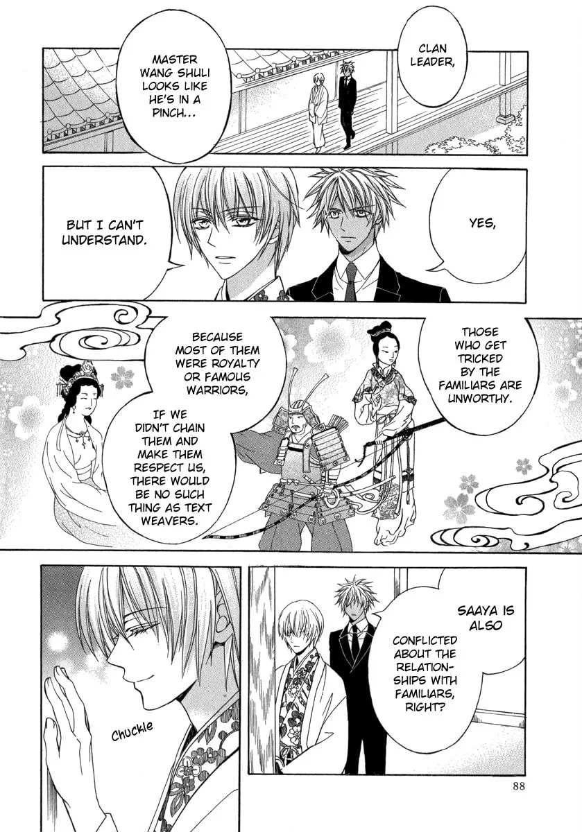 Read Ayahatori Shoukanchou chapter 13 image 7 on Lezhin