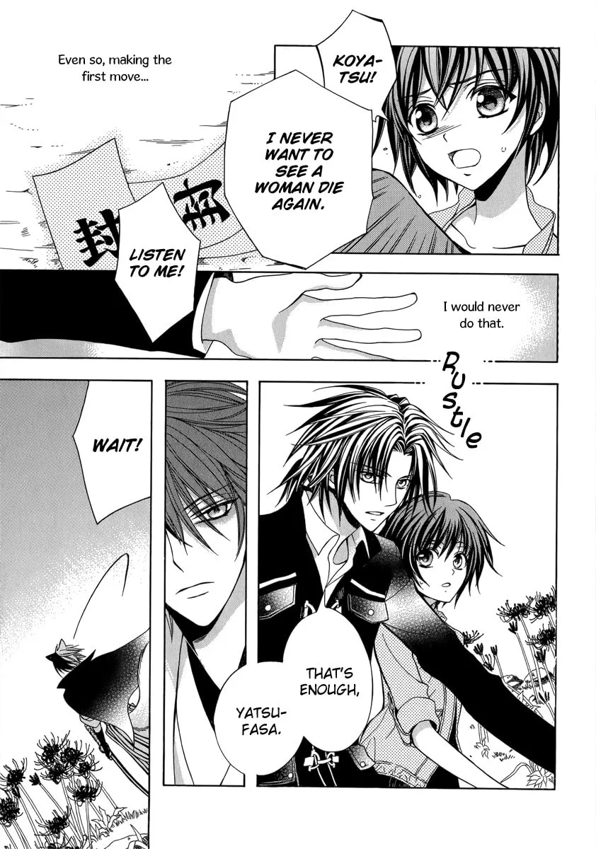 Read Ayahatori Shoukanchou chapter 14 image 10 on Lezhin
