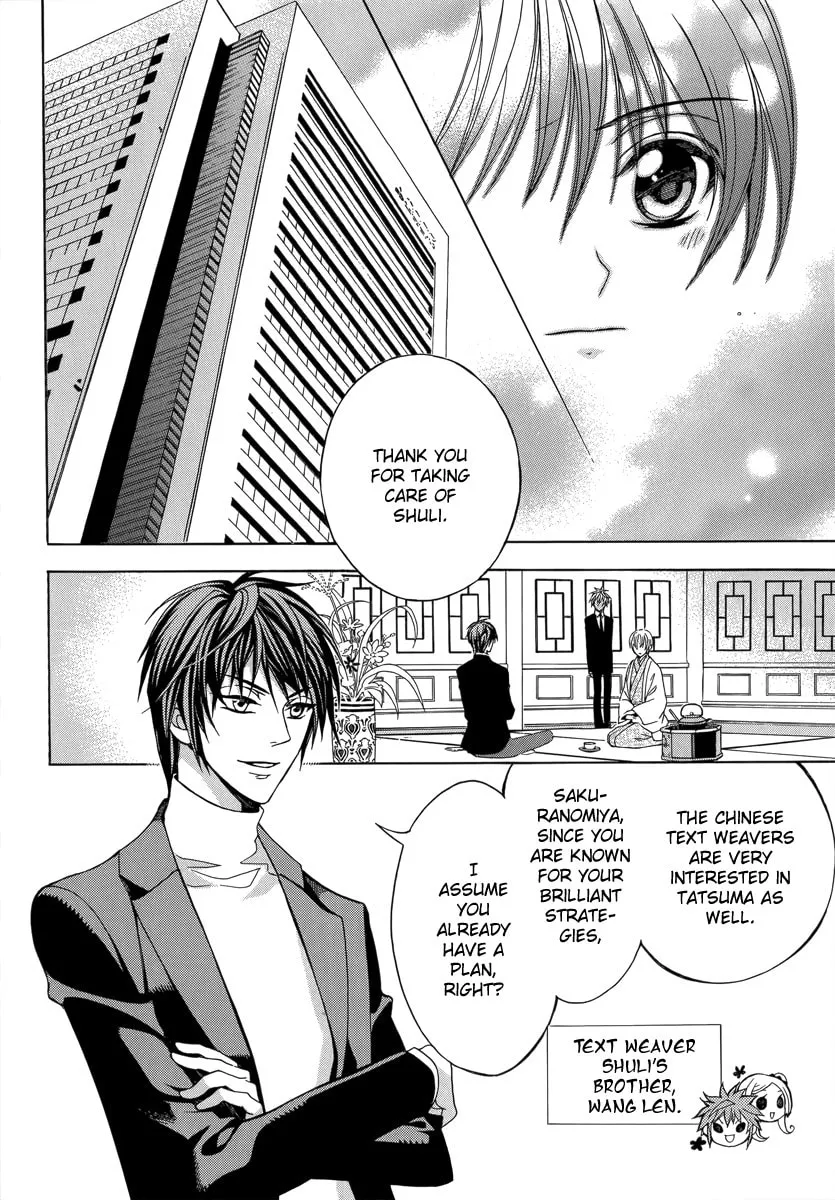 Read Ayahatori Shoukanchou chapter 14 image 13 on Lezhin