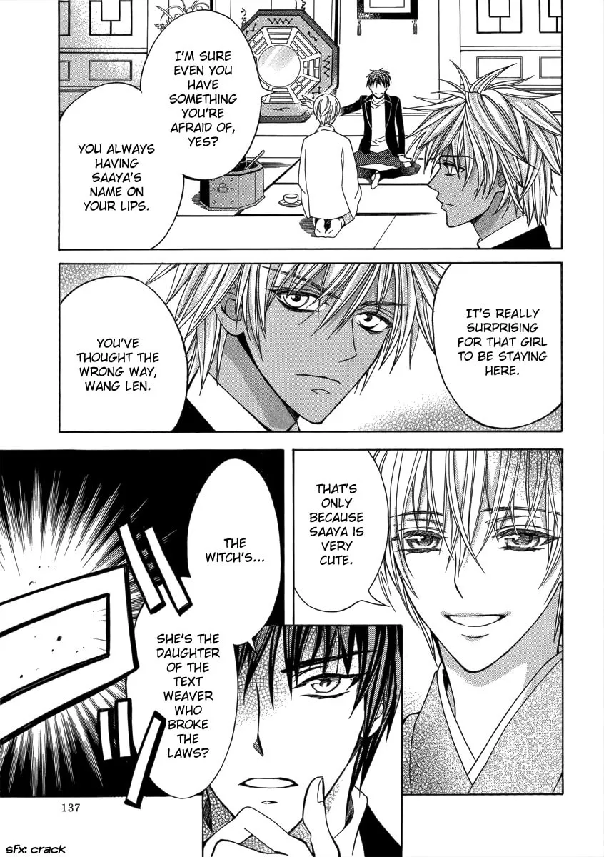 Read Ayahatori Shoukanchou chapter 14 image 16 on Lezhin