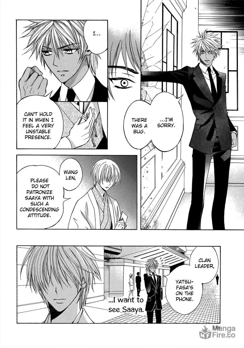 Read Ayahatori Shoukanchou chapter 14 image 17 on Lezhin