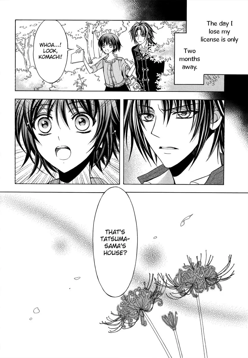 Read Ayahatori Shoukanchou chapter 14 image 3 on Lezhin