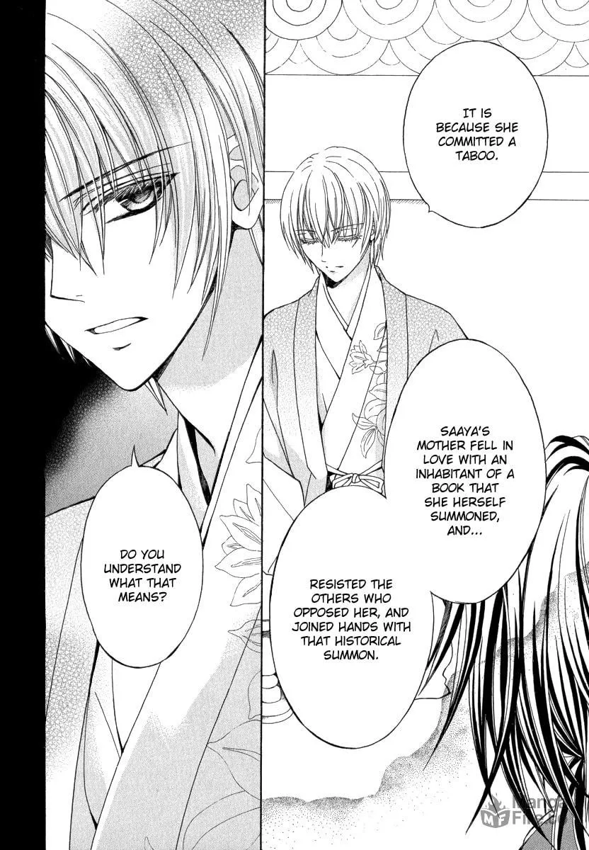 Read Ayahatori Shoukanchou chapter 15 image 26 on Lezhin