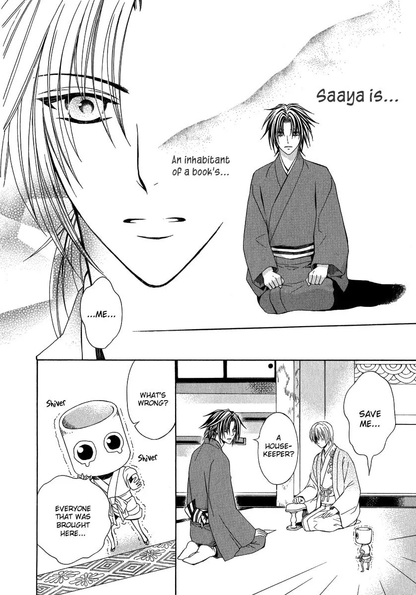 Read Ayahatori Shoukanchou chapter 15 image 28 on Lezhin