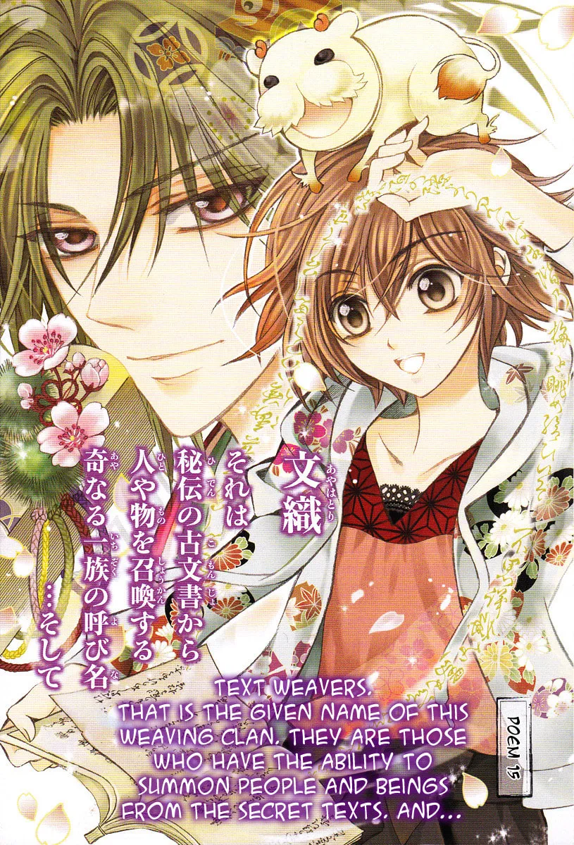 Read Ayahatori Shoukanchou chapter 15 image 3 on Lezhin