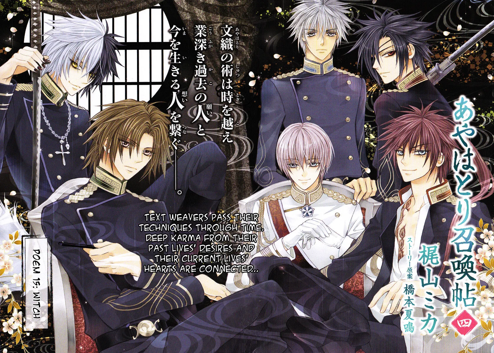 Read Ayahatori Shoukanchou chapter 15 image 4 on Lezhin