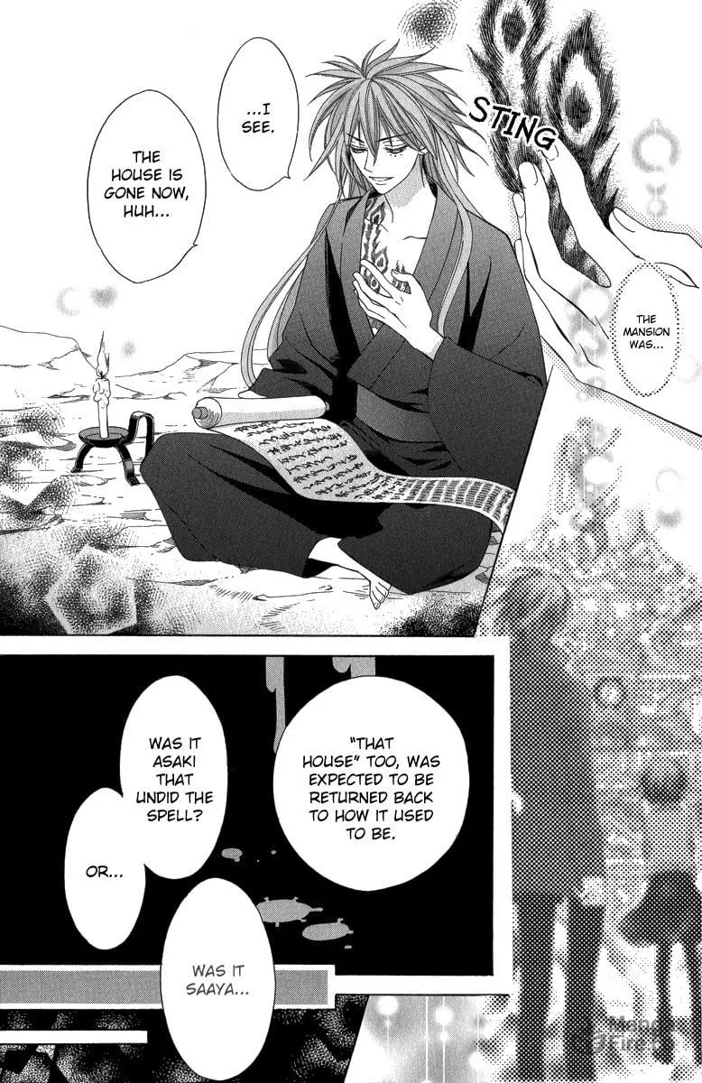 Read Ayahatori Shoukanchou chapter 15 image 5 on Lezhin
