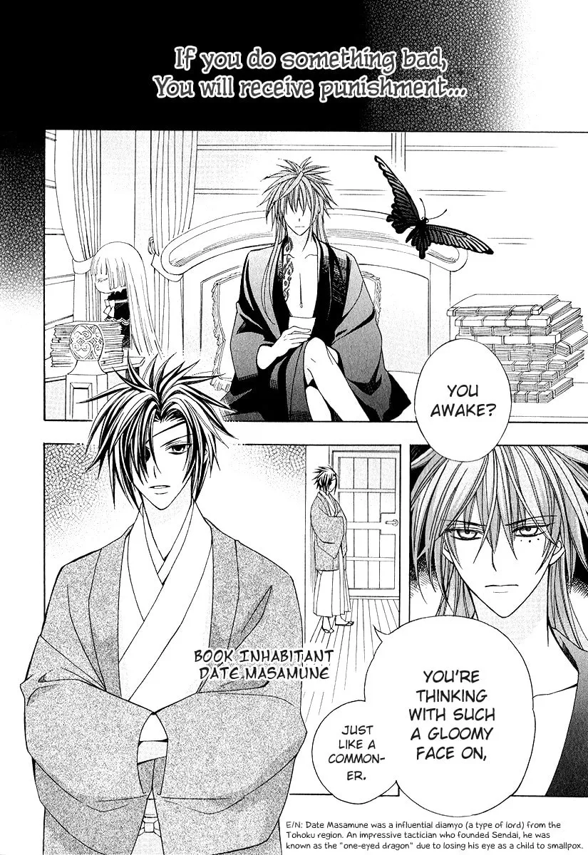 Read Ayahatori Shoukanchou chapter 16 image 13 on Lezhin