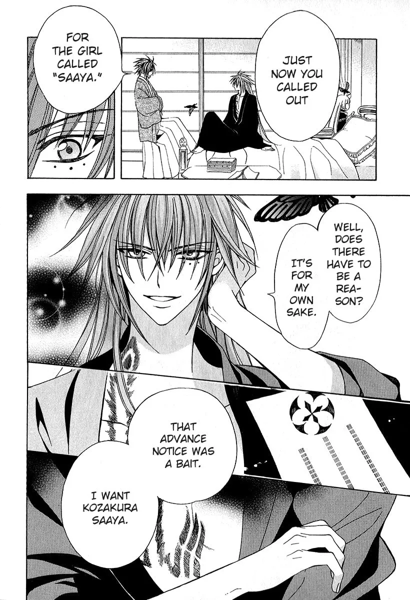 Read Ayahatori Shoukanchou chapter 16 image 15 on Lezhin