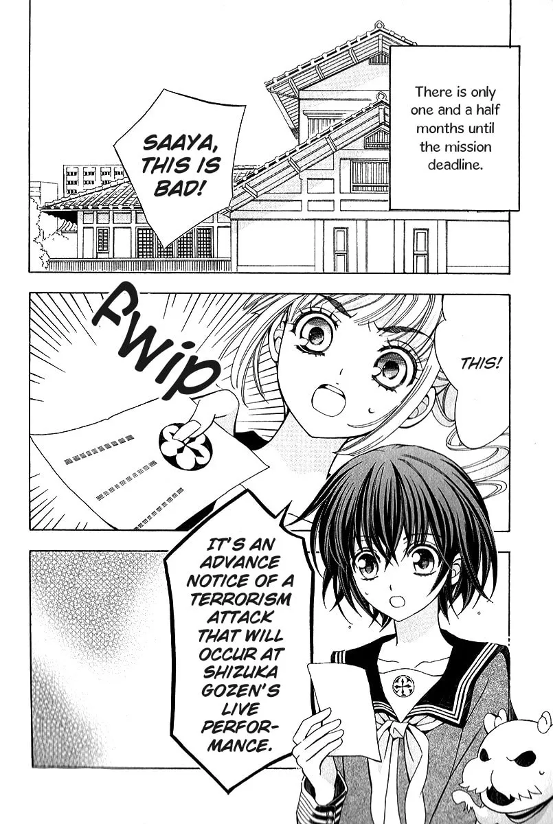 Read Ayahatori Shoukanchou chapter 16 image 3 on Lezhin