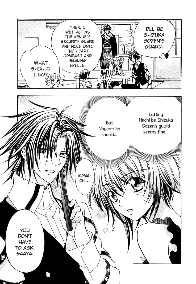 Read Ayahatori Shoukanchou chapter 16 image 6 on Lezhin