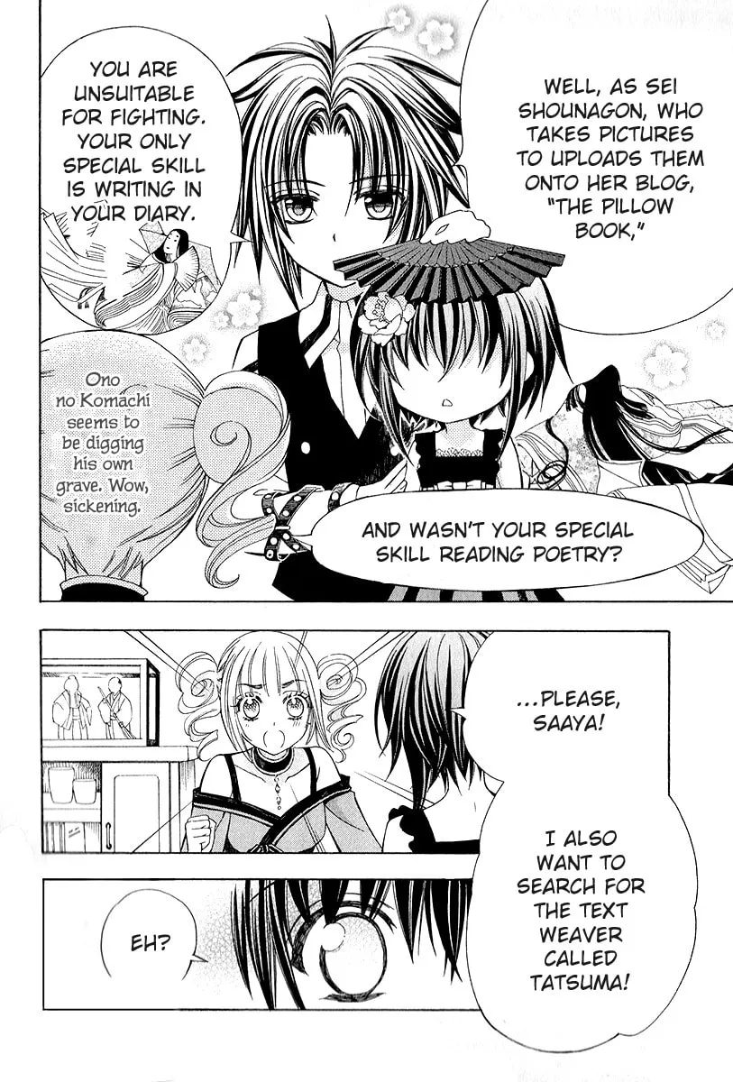 Read Ayahatori Shoukanchou chapter 16 image 7 on Lezhin