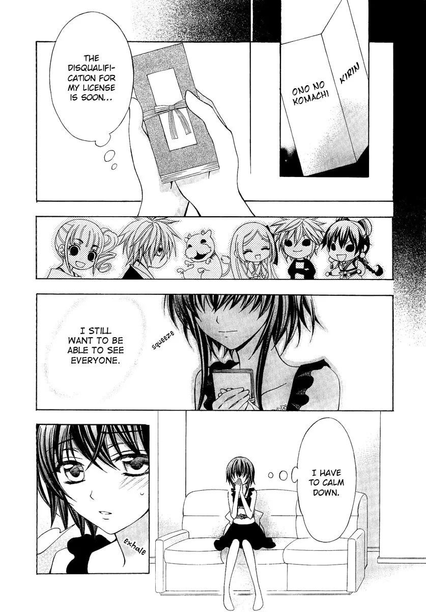 Read Ayahatori Shoukanchou chapter 17 image 10 on Lezhin