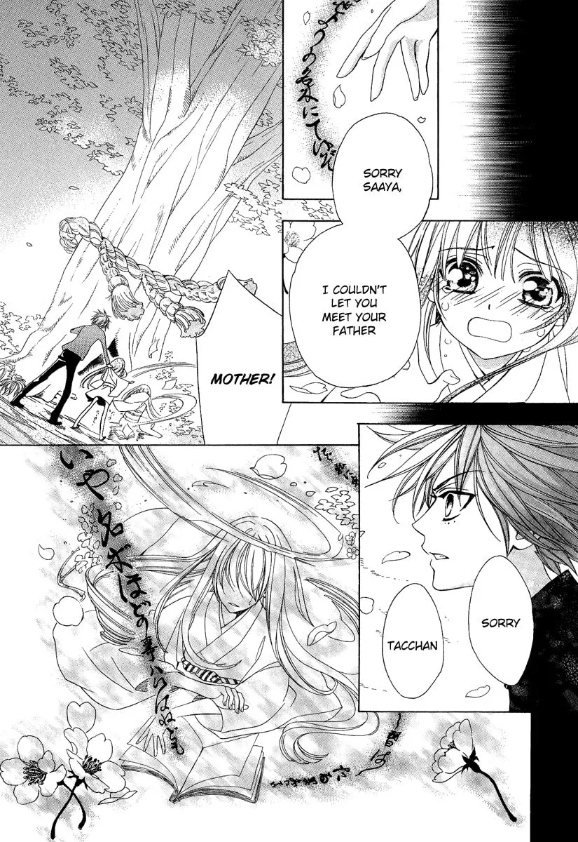 Read Ayahatori Shoukanchou chapter 17 image 13 on Lezhin