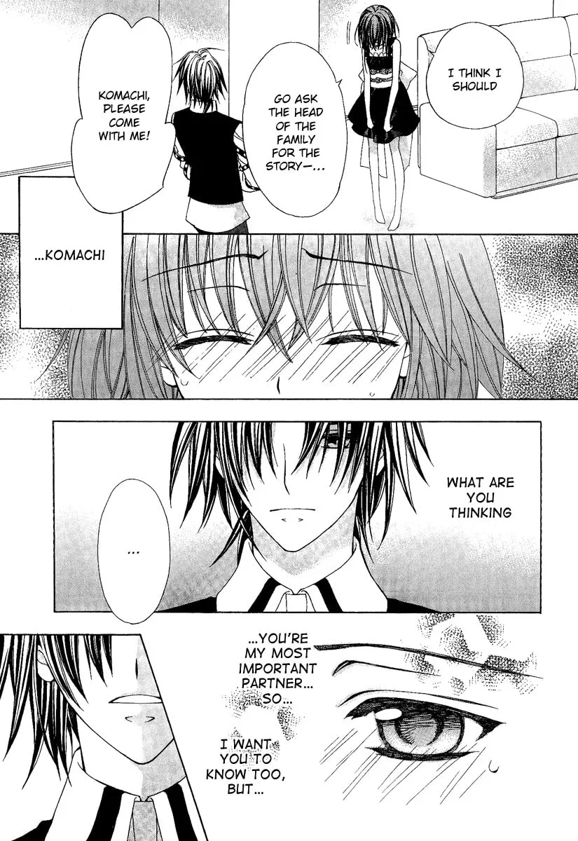 Read Ayahatori Shoukanchou chapter 17 image 18 on Lezhin