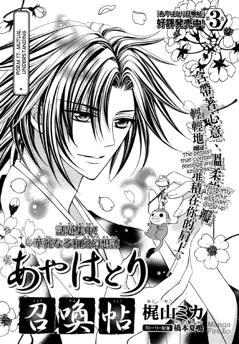 Read Ayahatori Shoukanchou chapter 17 image 2 on Lezhin