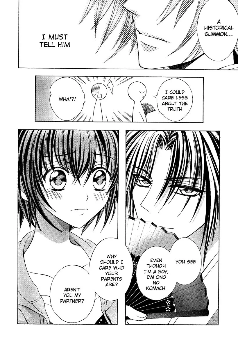 Read Ayahatori Shoukanchou chapter 17 image 27 on Lezhin