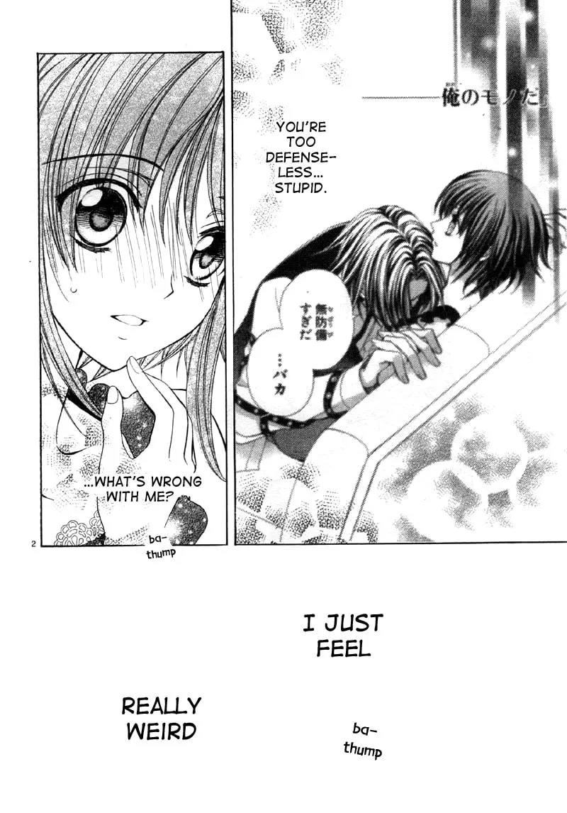 Read Ayahatori Shoukanchou chapter 17 image 3 on Lezhin