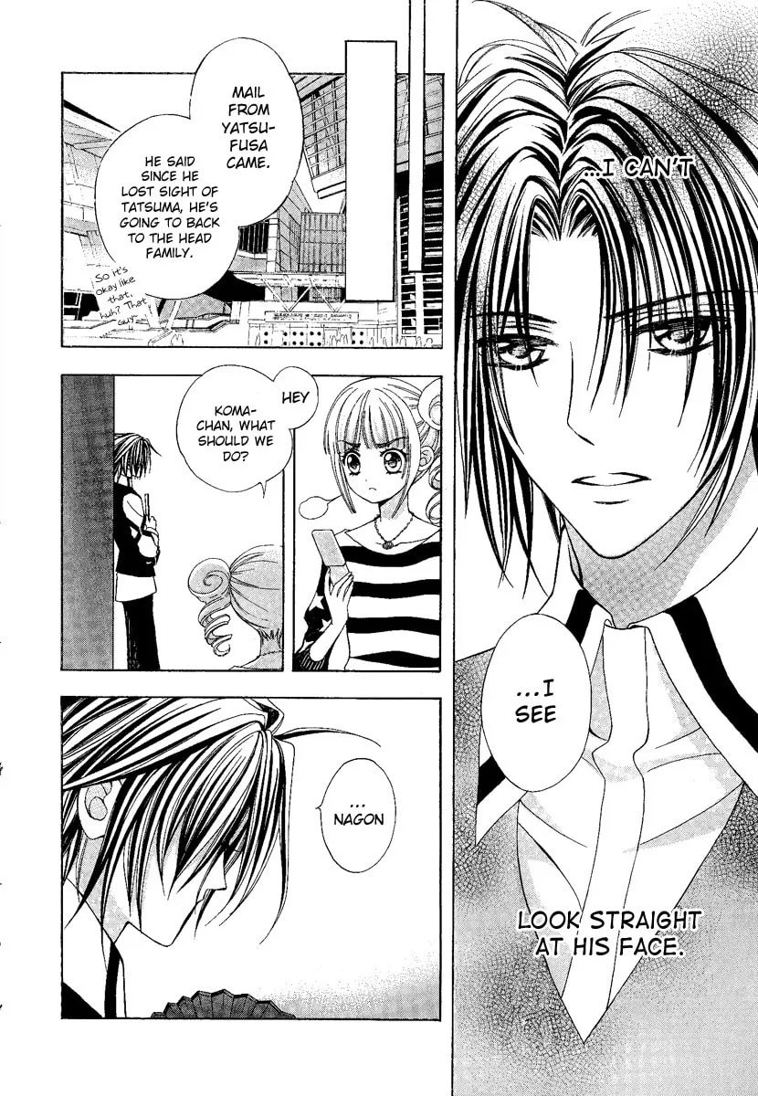 Read Ayahatori Shoukanchou chapter 17 image 7 on Lezhin