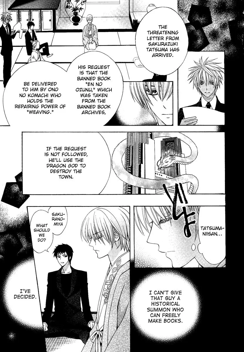 Read Ayahatori Shoukanchou chapter 18 image 10 on Lezhin
