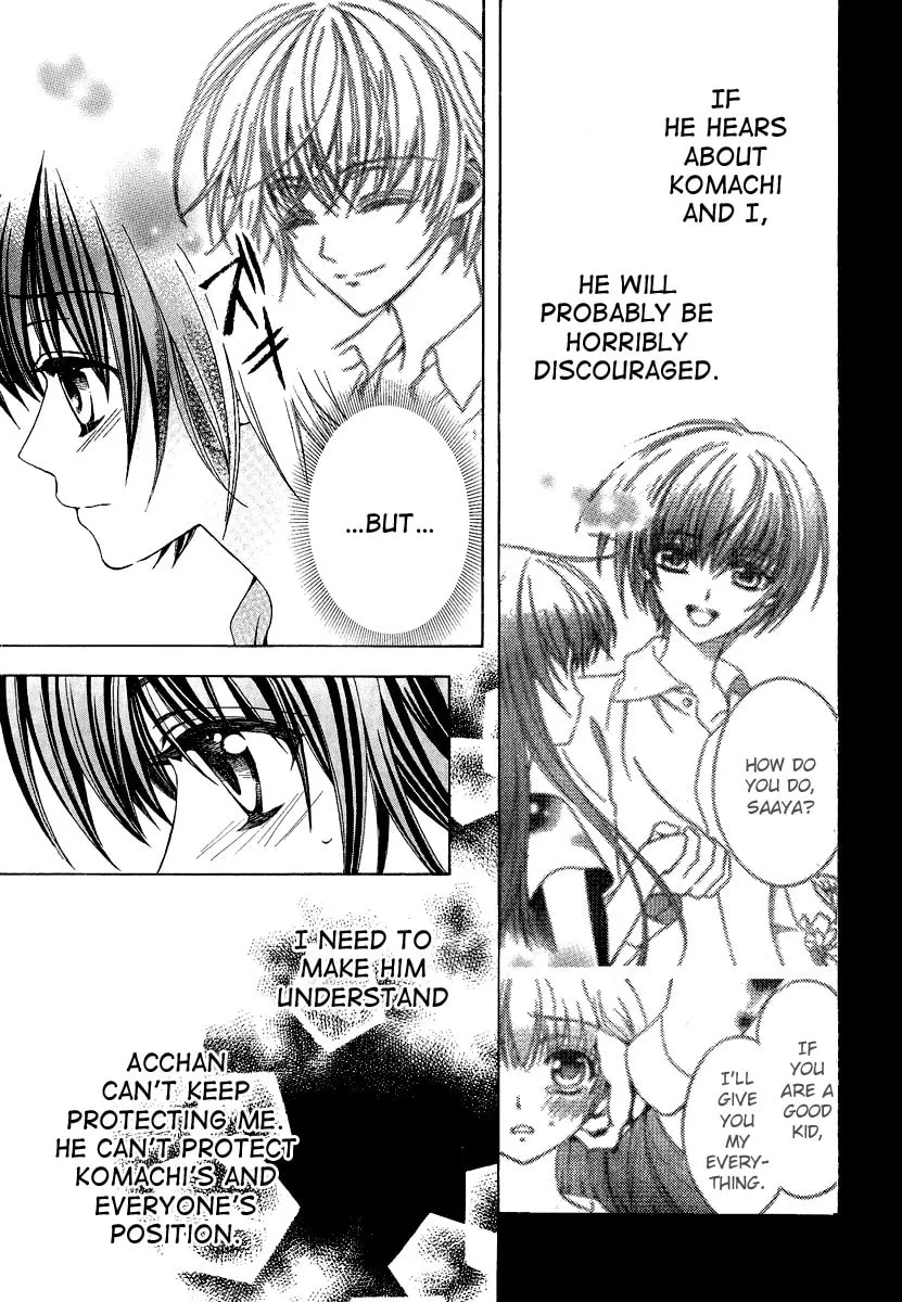 Read Ayahatori Shoukanchou chapter 18 image 12 on Lezhin