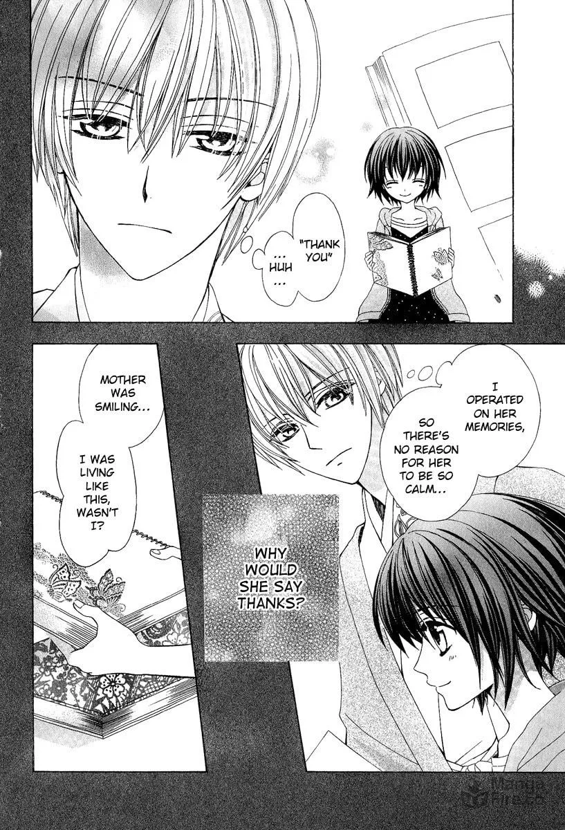 Read Ayahatori Shoukanchou chapter 18 image 17 on Lezhin