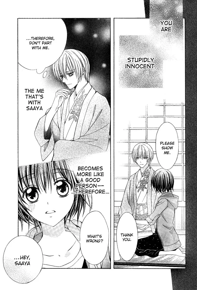 Read Ayahatori Shoukanchou chapter 18 image 18 on Lezhin