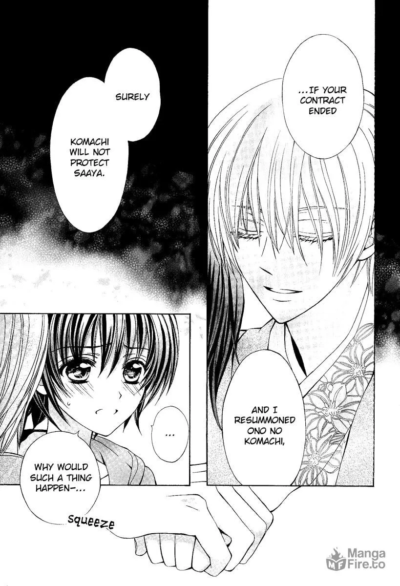 Read Ayahatori Shoukanchou chapter 18 image 20 on Lezhin