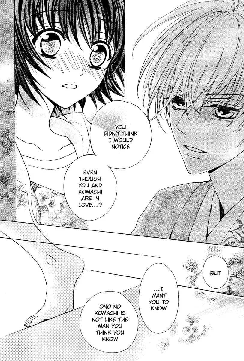 Read Ayahatori Shoukanchou chapter 18 image 21 on Lezhin