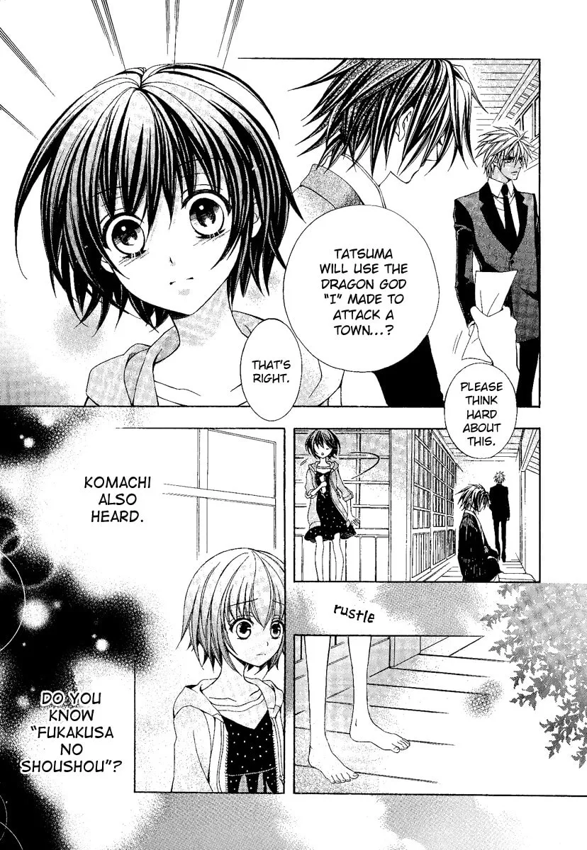 Read Ayahatori Shoukanchou chapter 18 image 25 on Lezhin