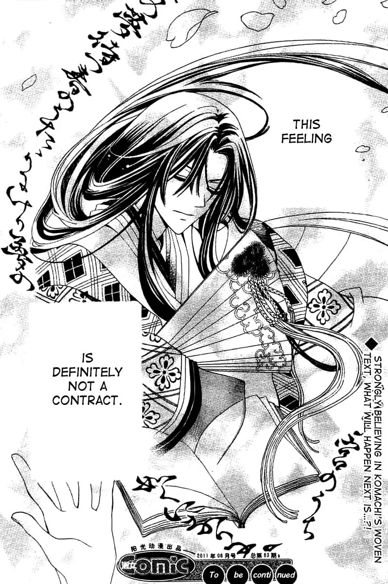 Read Ayahatori Shoukanchou chapter 18 image 33 on Lezhin