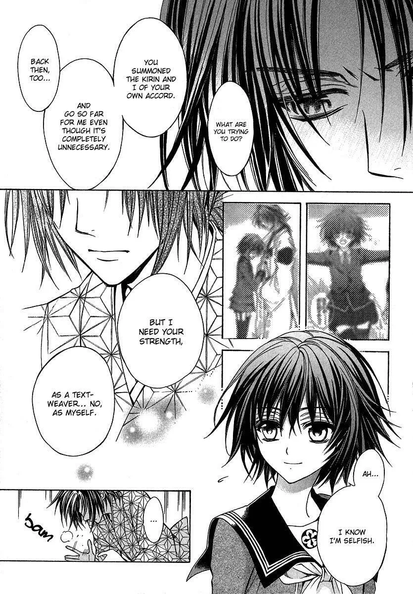 Read Ayahatori Shoukanchou chapter 2 image 15 on Lezhin
