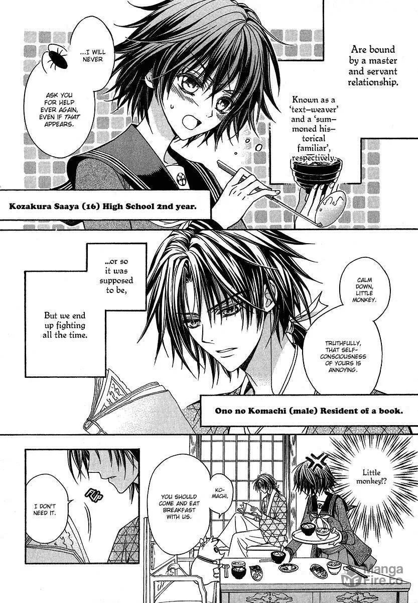 Read Ayahatori Shoukanchou chapter 2 image 2 on Lezhin