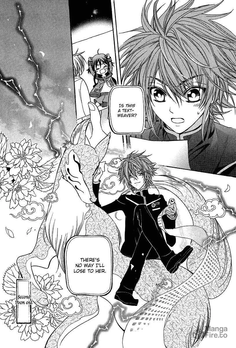 Read Ayahatori Shoukanchou chapter 2 image 29 on Lezhin
