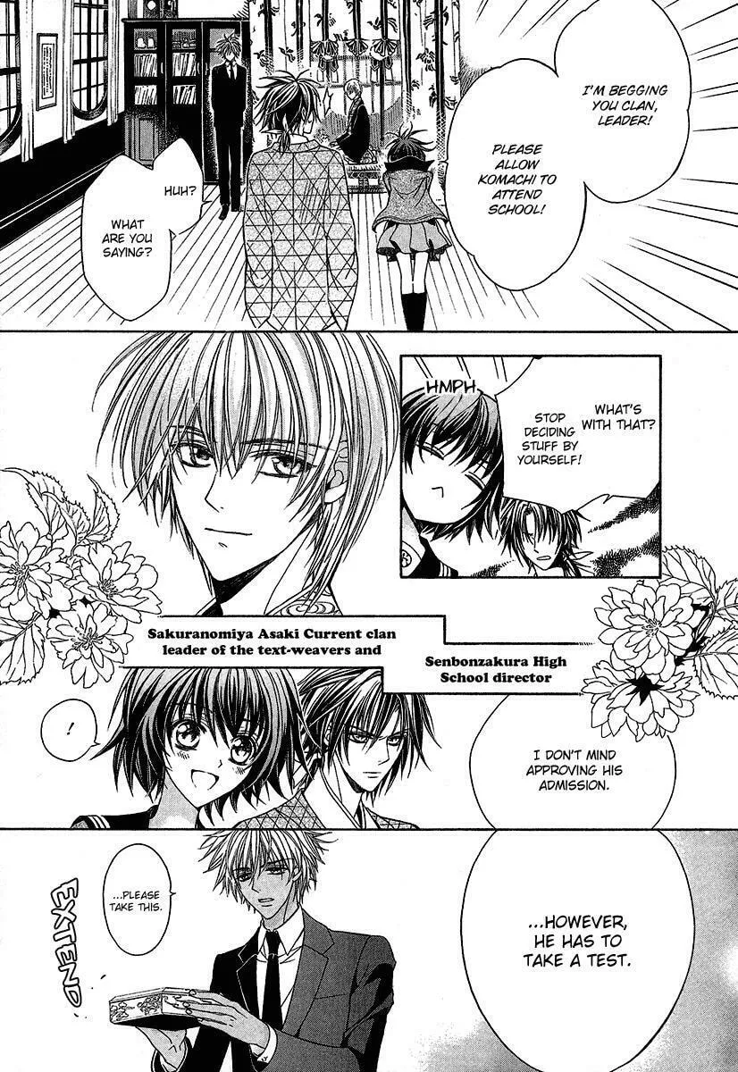 Read Ayahatori Shoukanchou chapter 2 image 7 on Lezhin