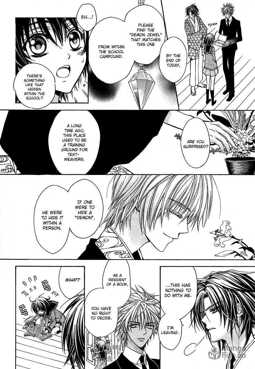Read Ayahatori Shoukanchou chapter 2 image 8 on Lezhin